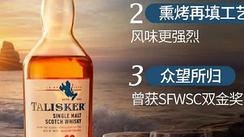 一罐就能让你沉醉泰斯卡 (Talisker)10 年苏格兰岛屿产区单一麦芽威士忌，700ml 大容量，口感柔顺迷人!