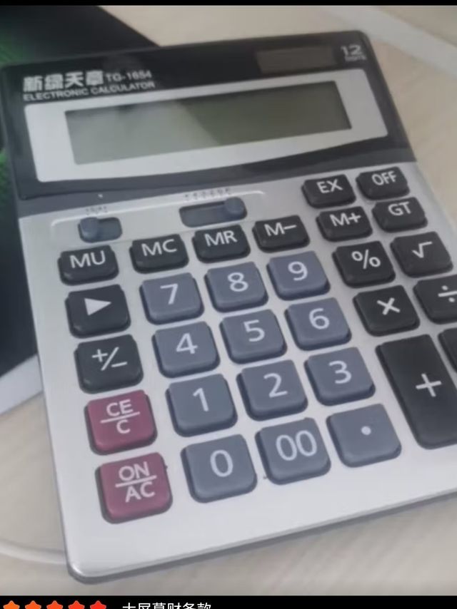 天章TG-837计算器/计算机 双电源12位桌面办公经典通用款便携式太阳能计算器 附带电池