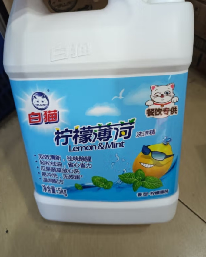 白猫洗洁精