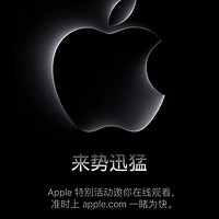 苹果官宣10月31日发布会，iMac新品要来了？
