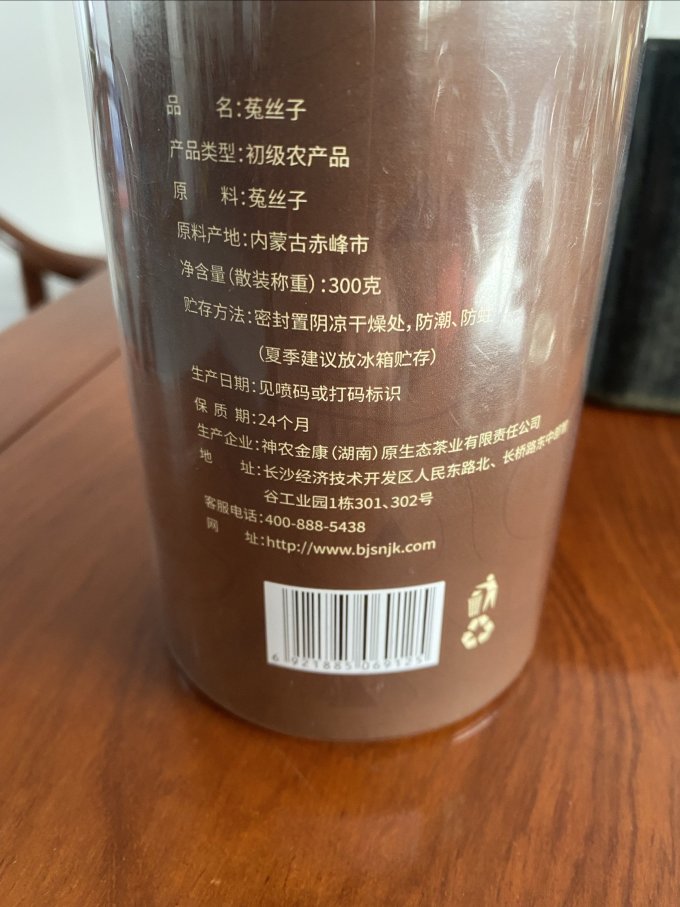 神农金康茶类