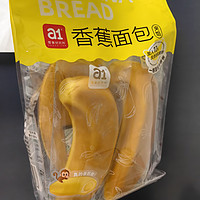 香蕉造型的面包