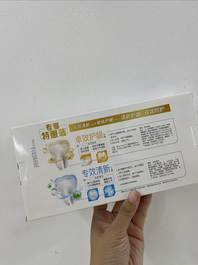 牙膏