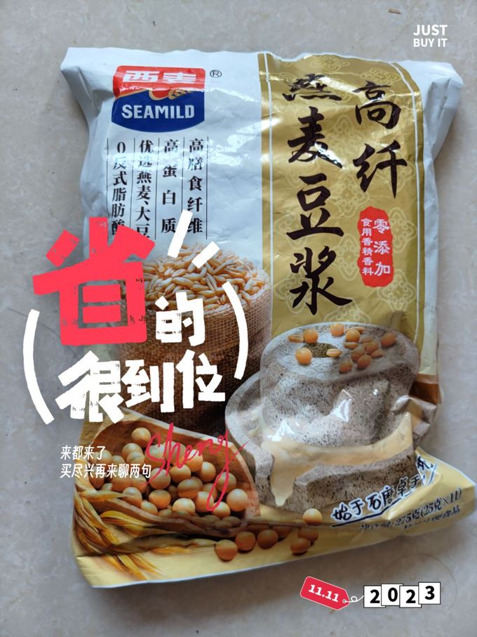 西麦其他冲饮