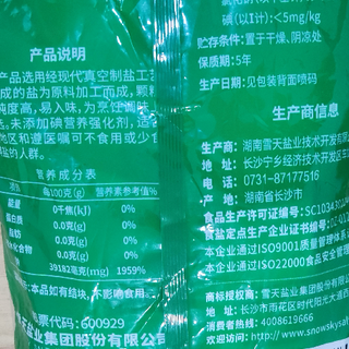 食盐白菜价，省钱又省心!