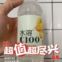 农夫山泉水溶 C100，健康饮品，每天一瓶，让你时刻保持活力！