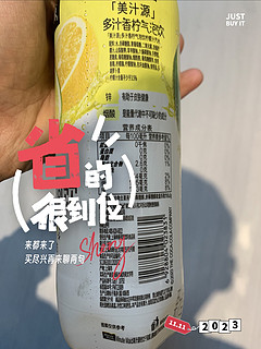 0糖、0脂肪的果汁气泡水，你确定不来一瓶？