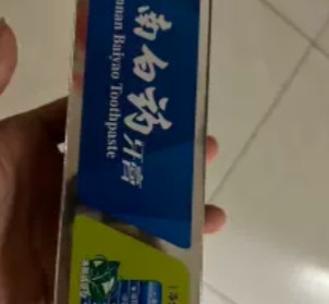 云南白药牙膏的成分