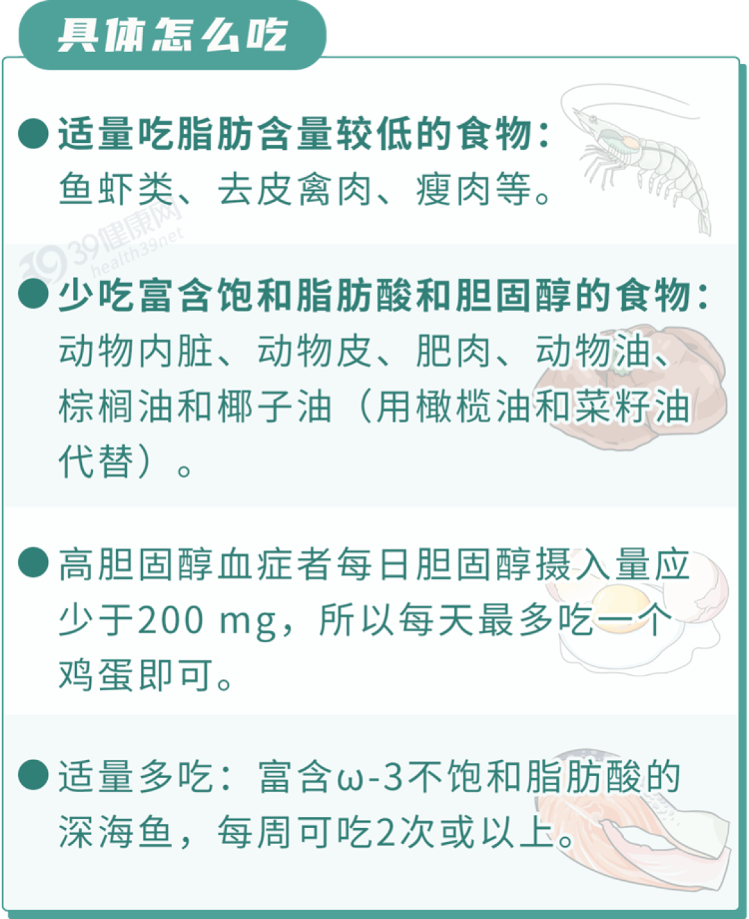 每天一个鸡蛋是“心血管杀手”?不想血管堵塞,3个饮食习惯要尽早改