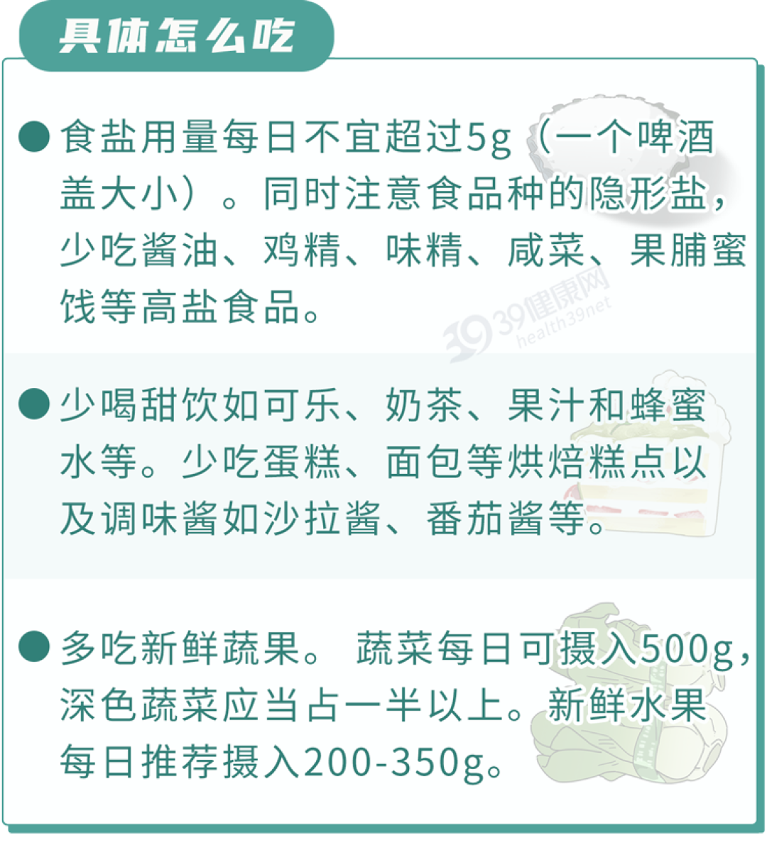 每天一个鸡蛋是“心血管杀手”?不想血管堵塞,3个饮食习惯要尽早改