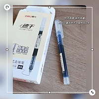 得力（deli）直液笔速干笔签字笔0.5mm全针管中性笔