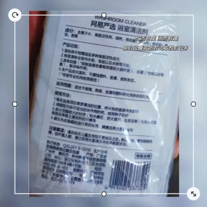 网易严选居室清洁