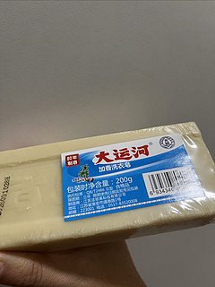 大运河肥皂🧼已入手