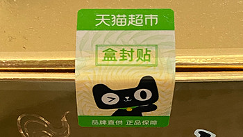 种草天猫茅台，双十一好物分享