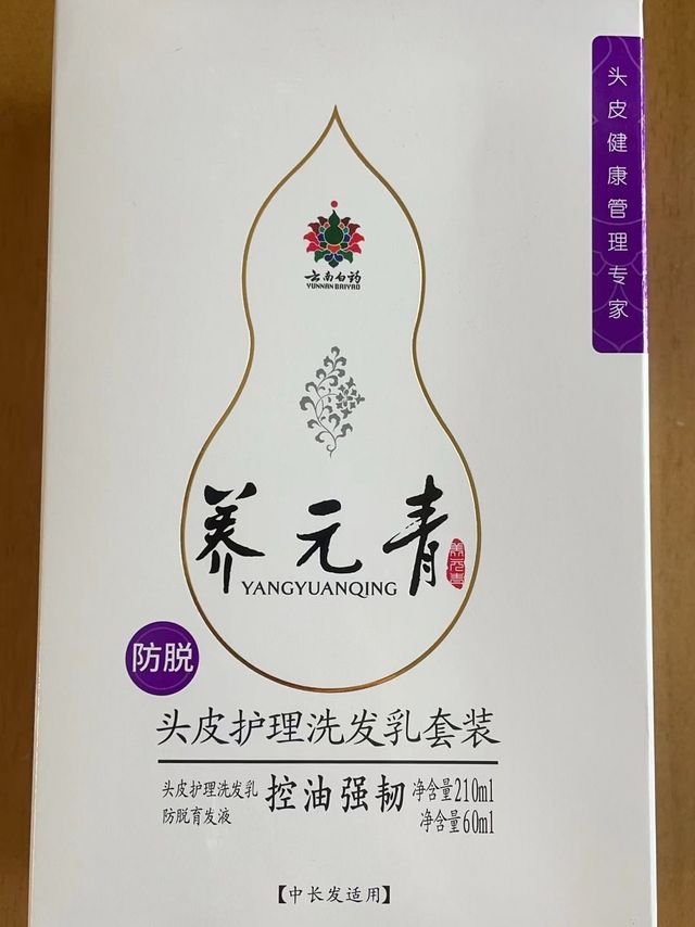 用了养元青才知道可以让秀发如此茂密！
