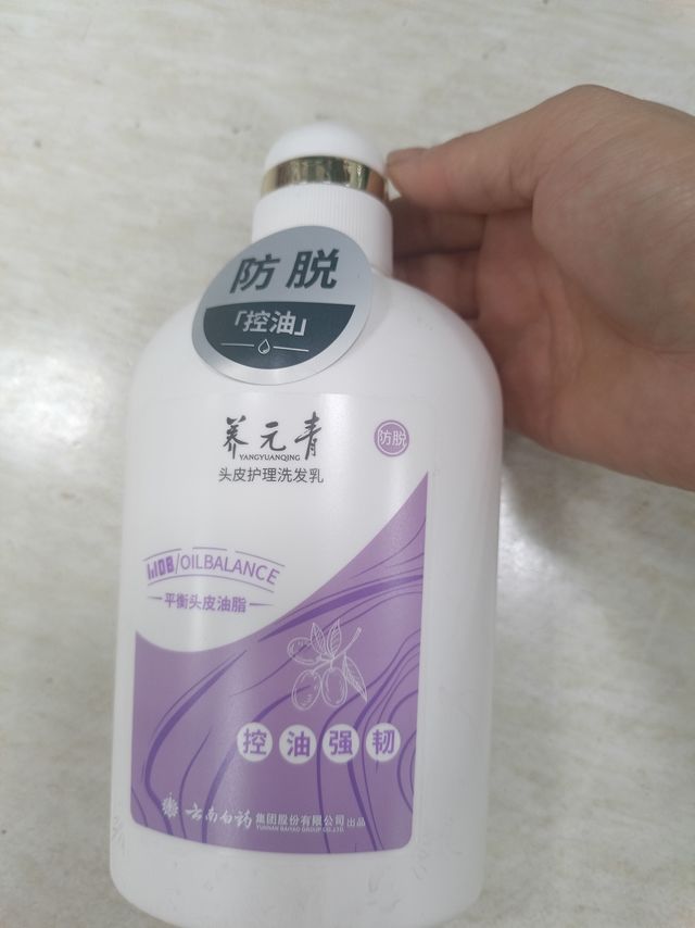 云南白药养元清，防脱发必备神器。