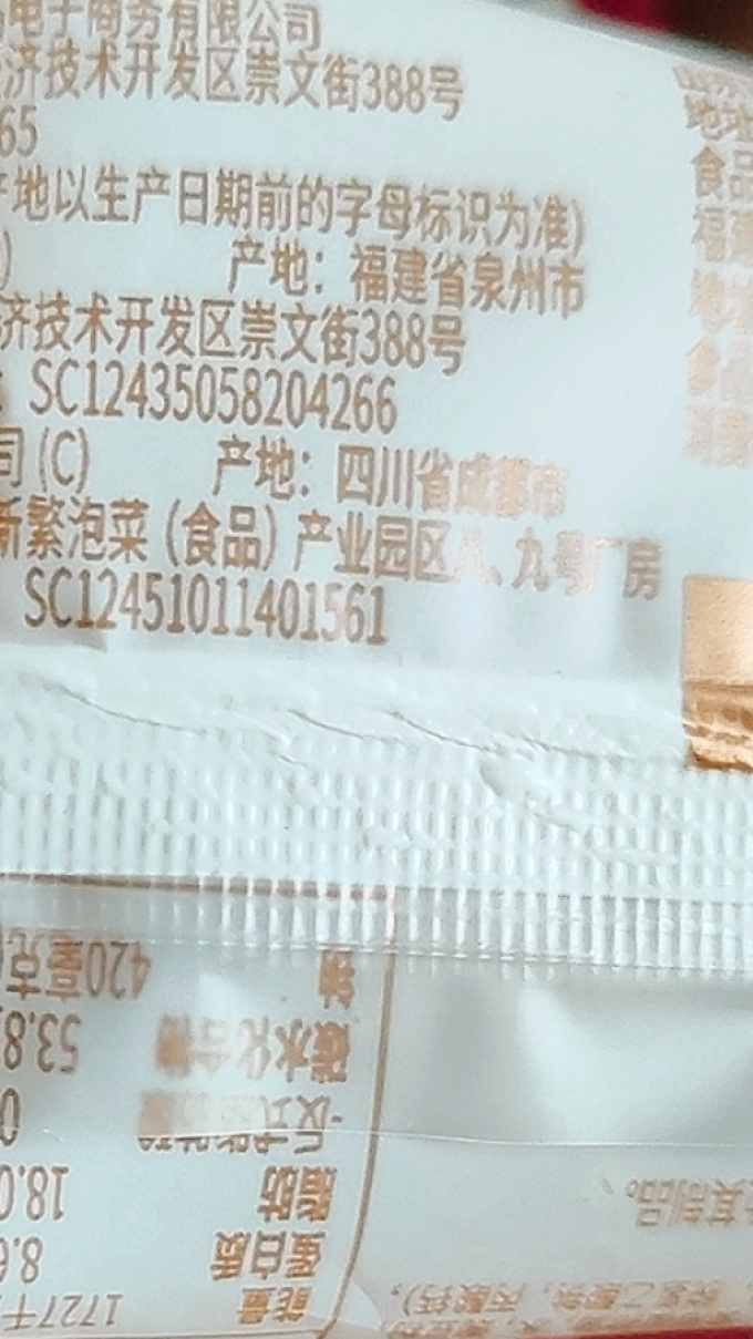 友臣饼干糕点