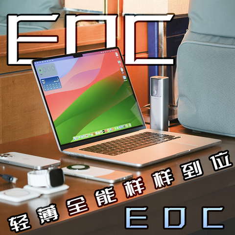 EDC再更新：轻薄全能，样样到位的真实翻包