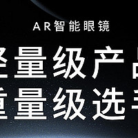 魅族 AR 智能眼镜开启 1 元盲订