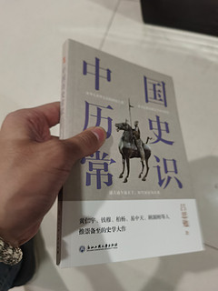 价格便宜的历史书