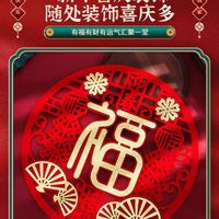 新年福字门贴装饰门贴春节创意喜庆福字贴乔迁之喜立体福字贴新居