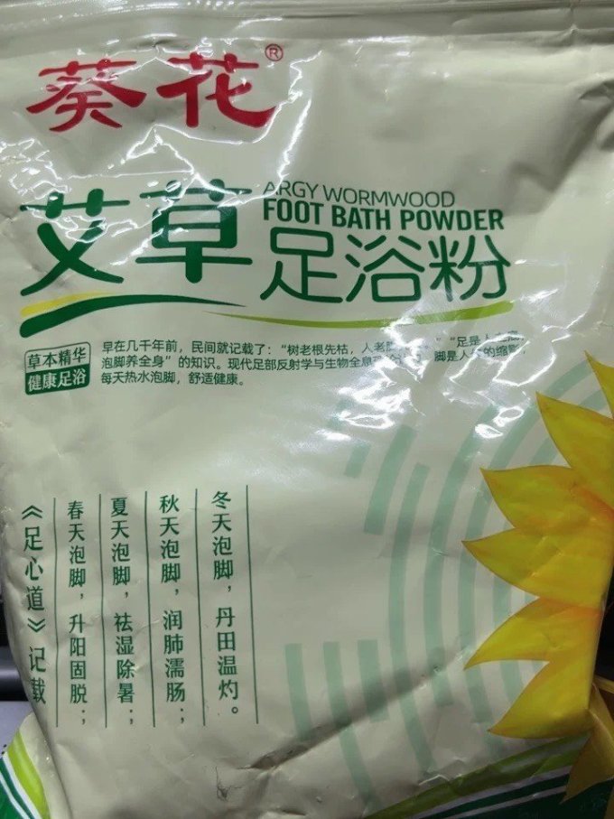 葵花婴儿日常护理