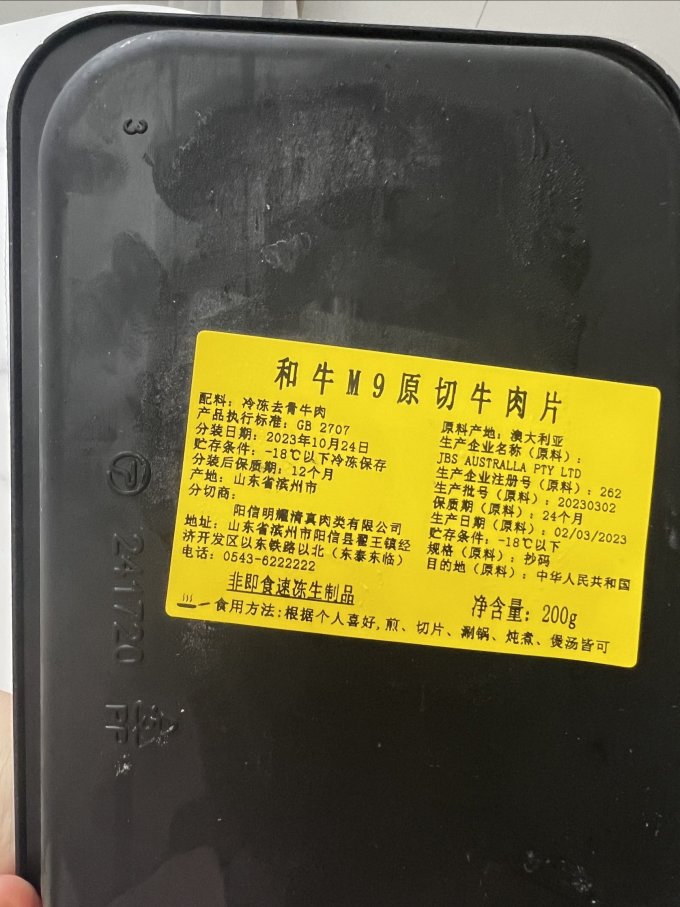 创味喵禽蛋肉类