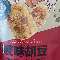 三只松鼠怪味胡豆