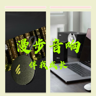 众里寻他千百度,音箱还得是漫步者|200元级别的巅峰之作,炫酷且有情调,这音箱你得有