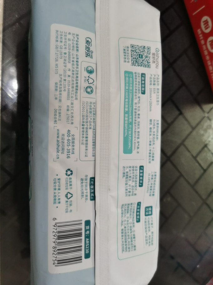 爱舒柔厨房纸巾