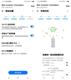 华为凌霄子母路由Q6，家中WiFi信号终于没死角啦