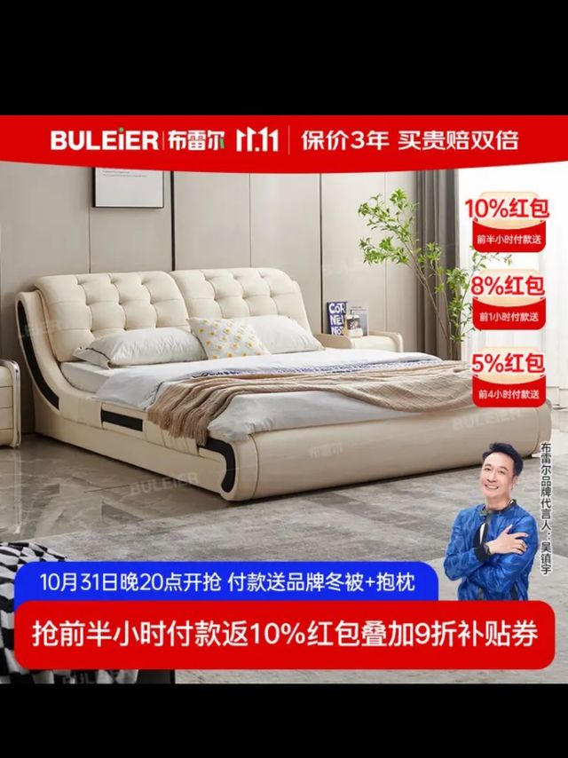 布雷尔（BULEIER）现代简约头层真皮床主卧室双人床1.8米婚床卧室家具
