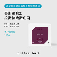 囤精品咖啡绕不开的烘焙商，「Coffee Buf」 双11促销方案来啦～