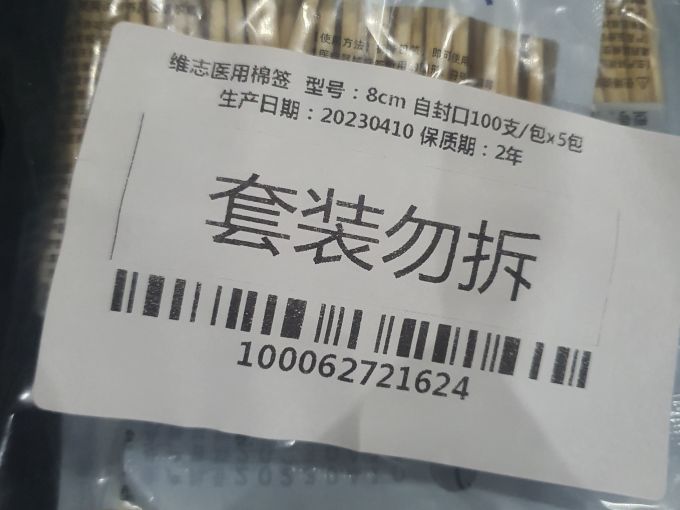 维志生活杂货