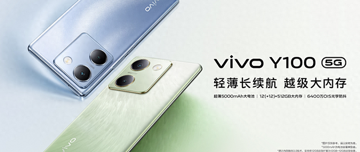 越级新标杆 “轻薄长续航 越级大内存”vivo Y100正式发布