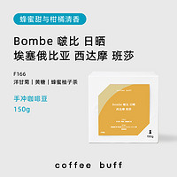 囤精品咖啡绕不开的烘焙商，「Coffee Buf」 双11促销方案来啦～