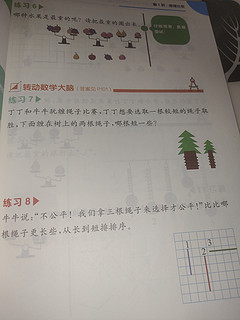 双十一活动买的学而思秘籍到货了