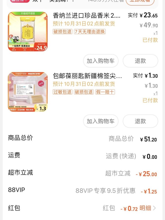 香纳兰米面杂粮
