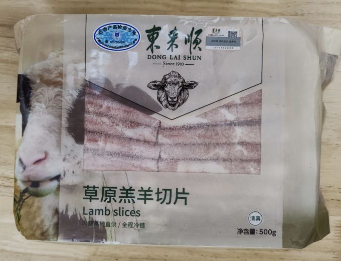 羊肉