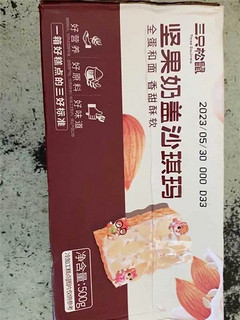 萨琪玛你吃过吗？