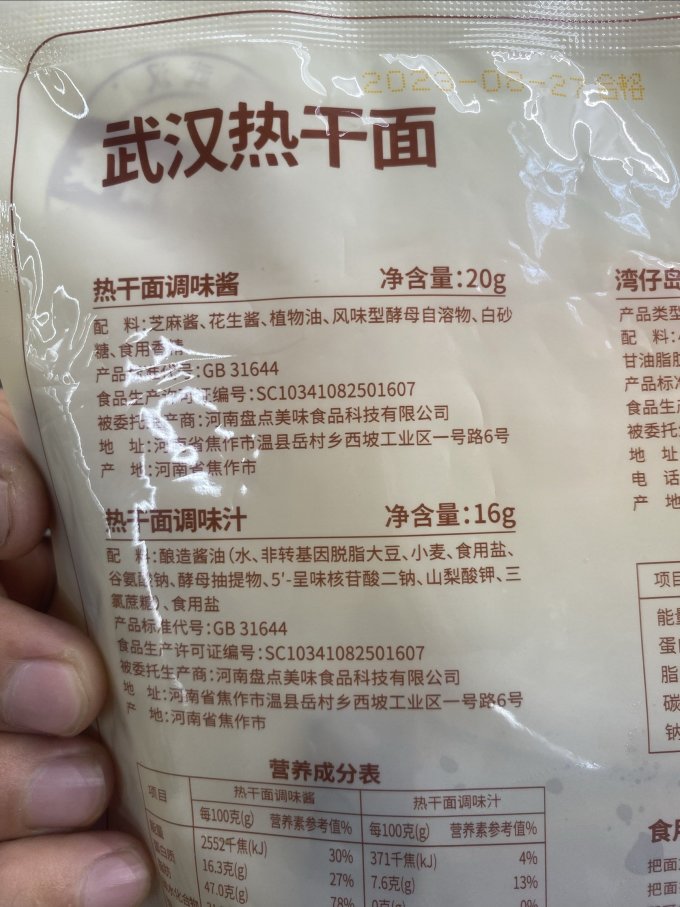 湾仔岛米面杂粮