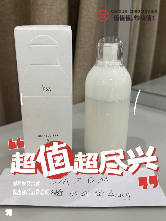 一款根据肤质细分不同型号的乳液