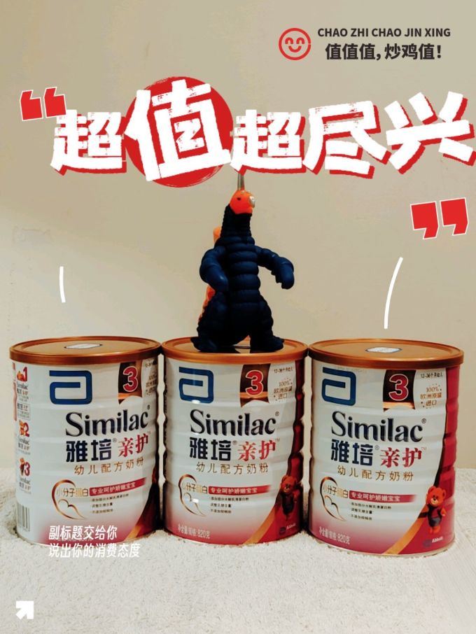 雅培婴儿奶粉