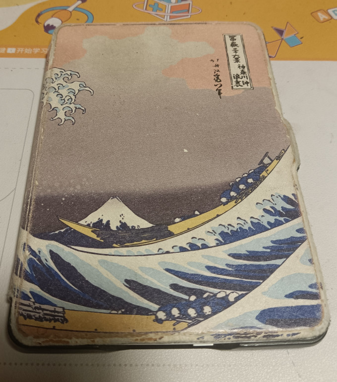 电子书阅读器