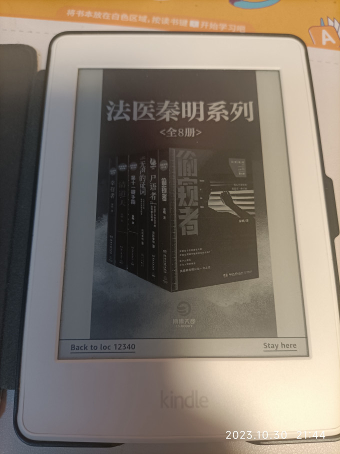 电子书阅读器