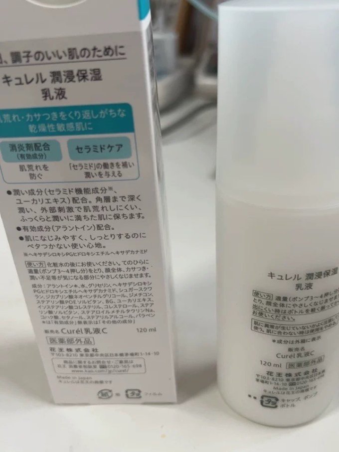 珂润乳液
