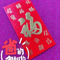 红包放心买就对了