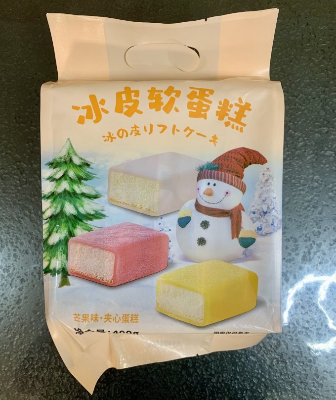 喏酱饼干糕点