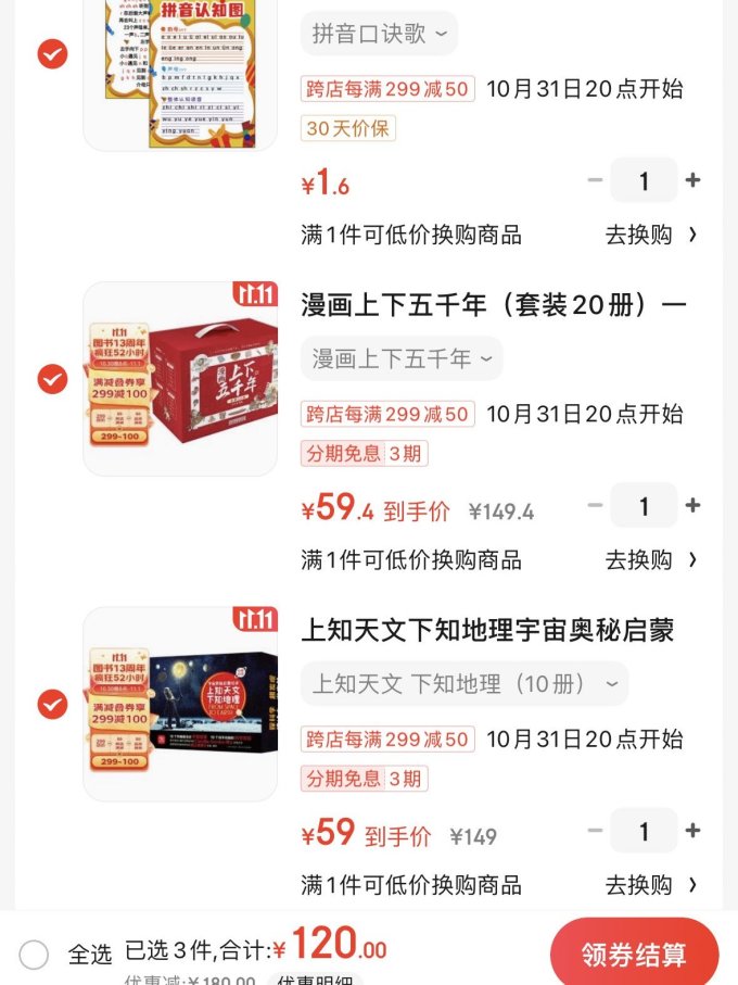 少儿读物