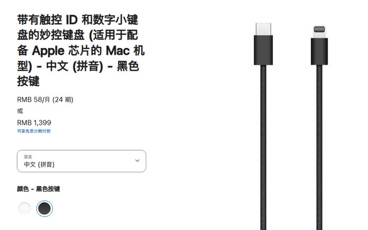 继续用 Lightning，苹果未发布改用 USB-C 接口的妙控键鼠